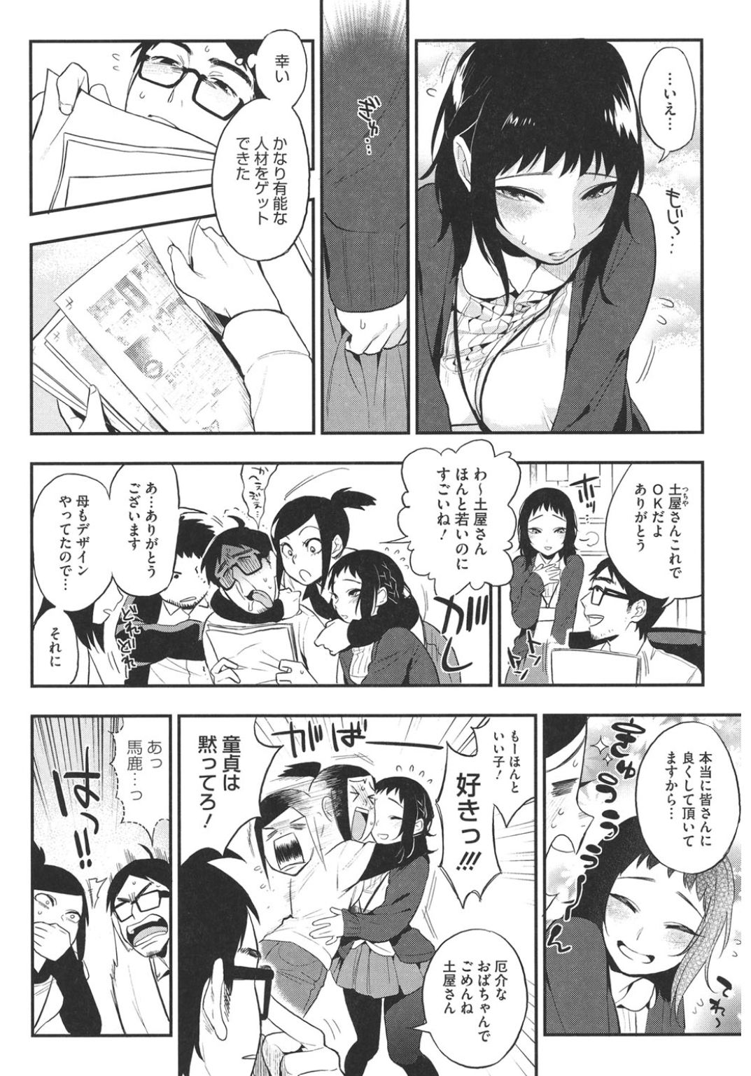[Anthology] Core Colle Yariman Bitch no Gokujou SEX [Digital] page 4 full