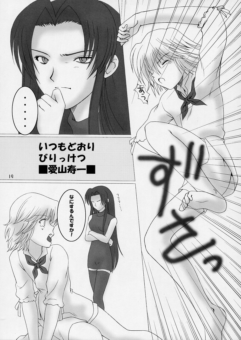 (C64) [Oh!saka Spirits (Ugeppa, Aiyama Toshikazu, RT.)] Exotic Japan (Yakitate!! Japan) page 18 full