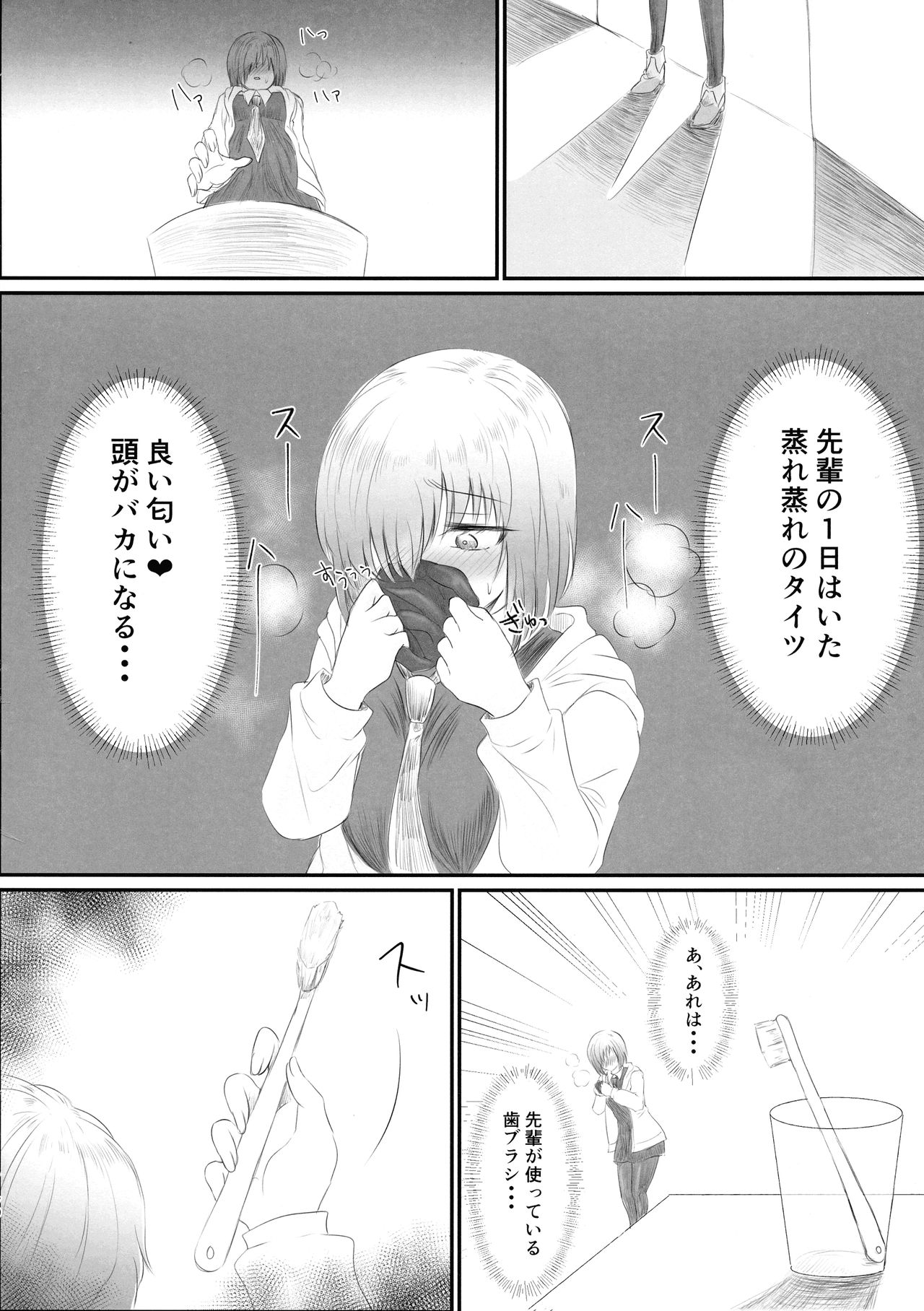 (C96) [Kurage Family (Shounan Tatamasu)] Twitter Matome hon ~ Futanari Seibun Oume ~ (Fate/Grand Order,Girls und Panzer) page 70 full