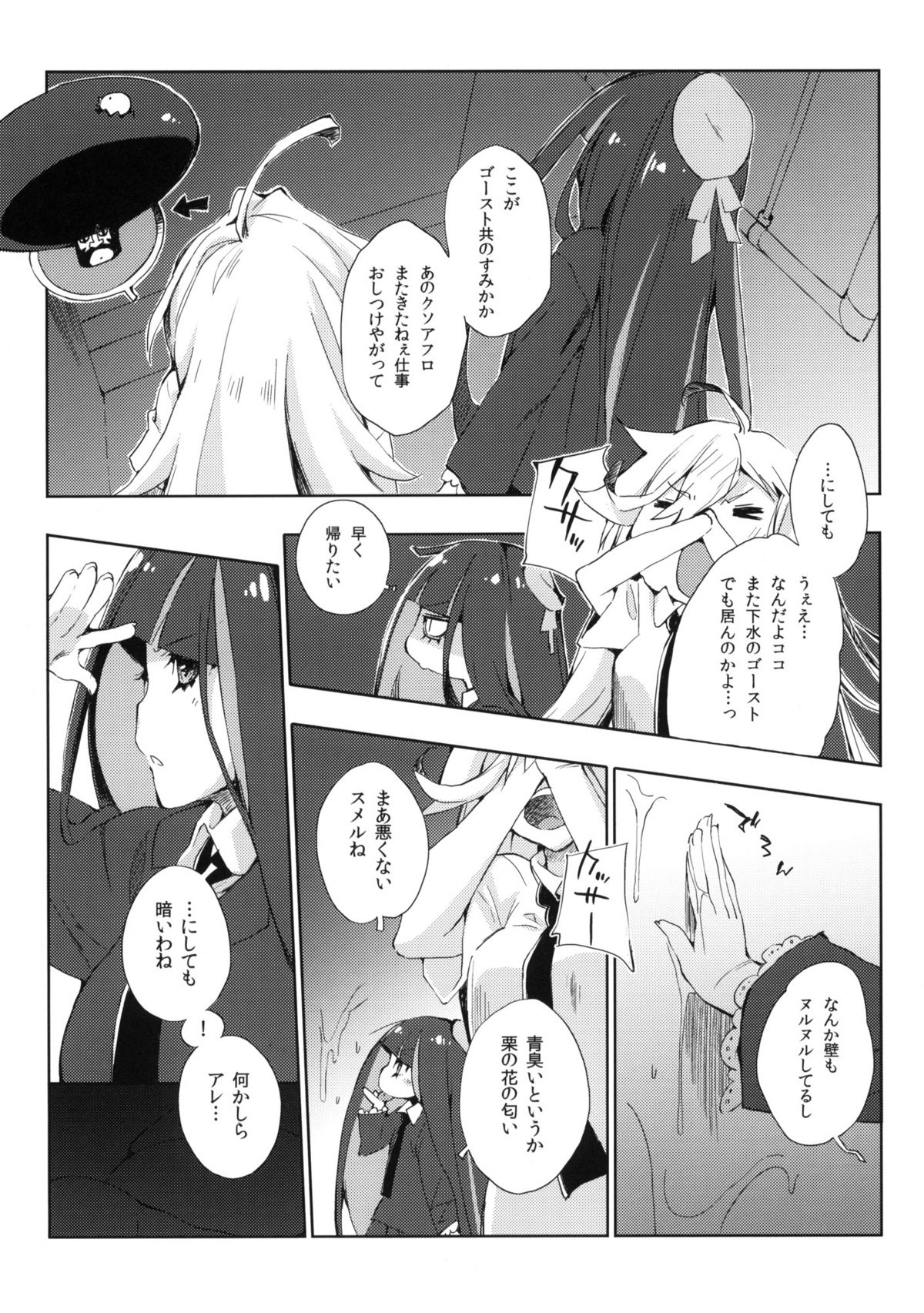 (C79) [Mono x Chro (Kokonoka)] ¿inmoral unmoral? (Panty & Stocking with Garterbelt) page 4 full