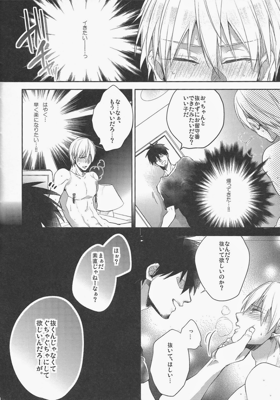 (SPARK9) [sigmastar, PureSlider (Kazuki, Matsuo)] Gamushara Mob Rape 4 (Kuroko no Basuke) page 6 full