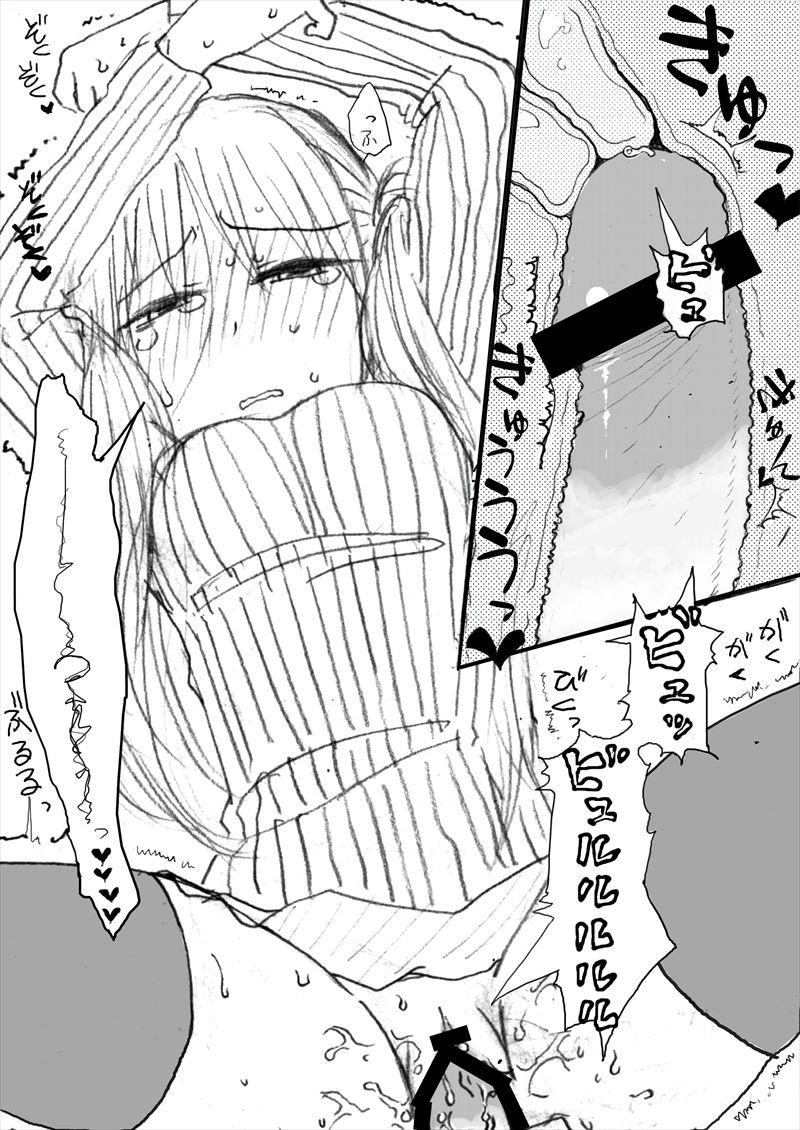 [タツタアゲ] インテンショナルクリームパイ page 20 full