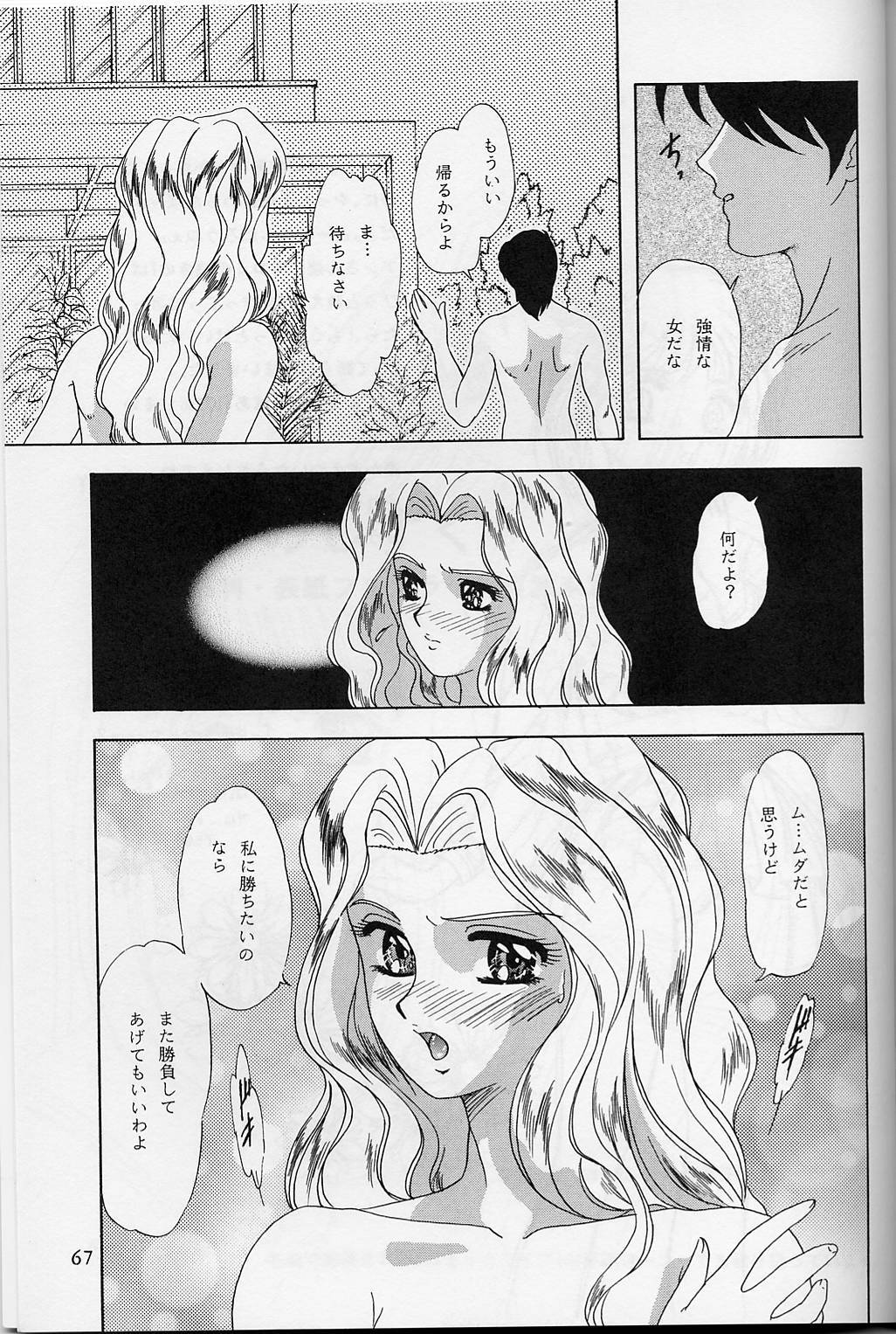 (C54) [Chandora & LUNCH BOX (Makunouchi Isami)] Lunch Box 32 - Toshishita no Onnanoko 3 (Kakyuusei) page 65 full