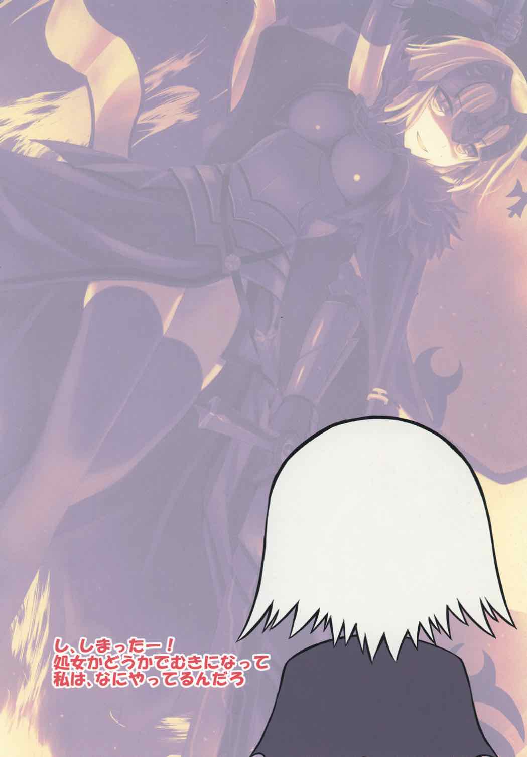 (C91) [Maho-Shinsengumi (Kouzuki Hajime)] Kawaiku Ecchi na Jeanne-san! Plus (Fate/Grand Order) page 10 full