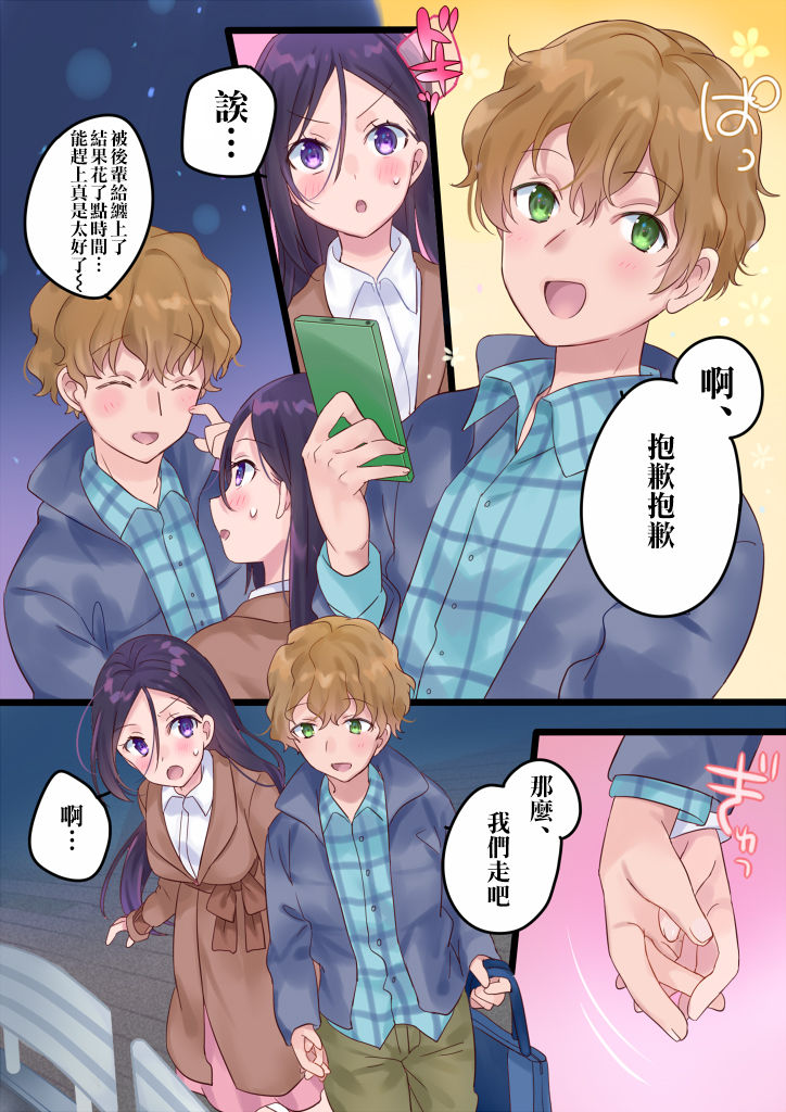 [Mashiro no Hihoukan] Onnayu ni kirikawarimasu! [Chinese] [瑞树汉化组] [Digital] page 29 full