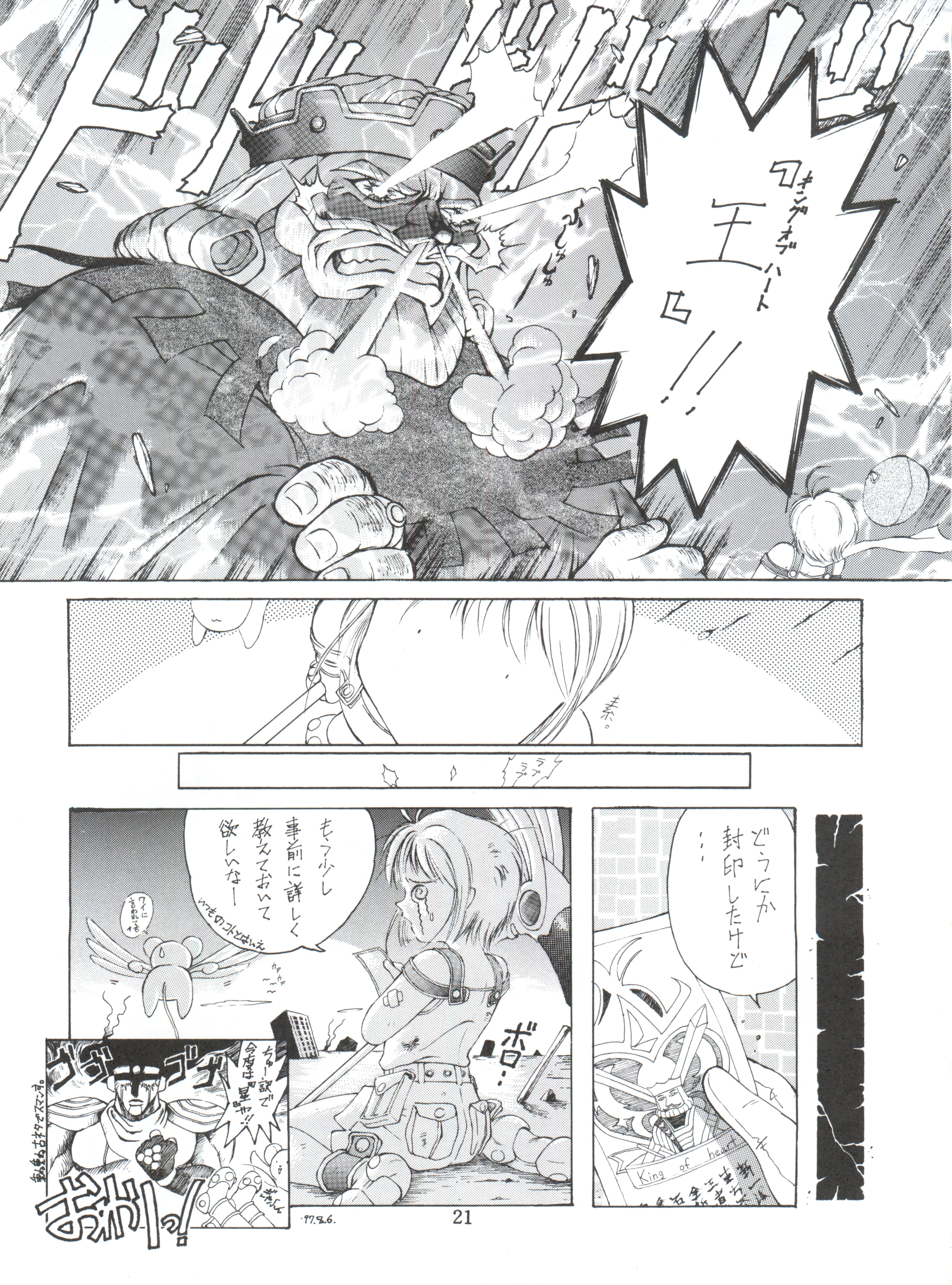 (C52) [TRAP (Urano Mami)] Cherry Bon! Bong!! (Cardcaptor Sakura) page 20 full