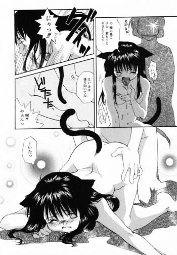 [Miyauchi Yuka] Boku no Ouchi ni Asobi ni Oide - Come on my room! - page 17