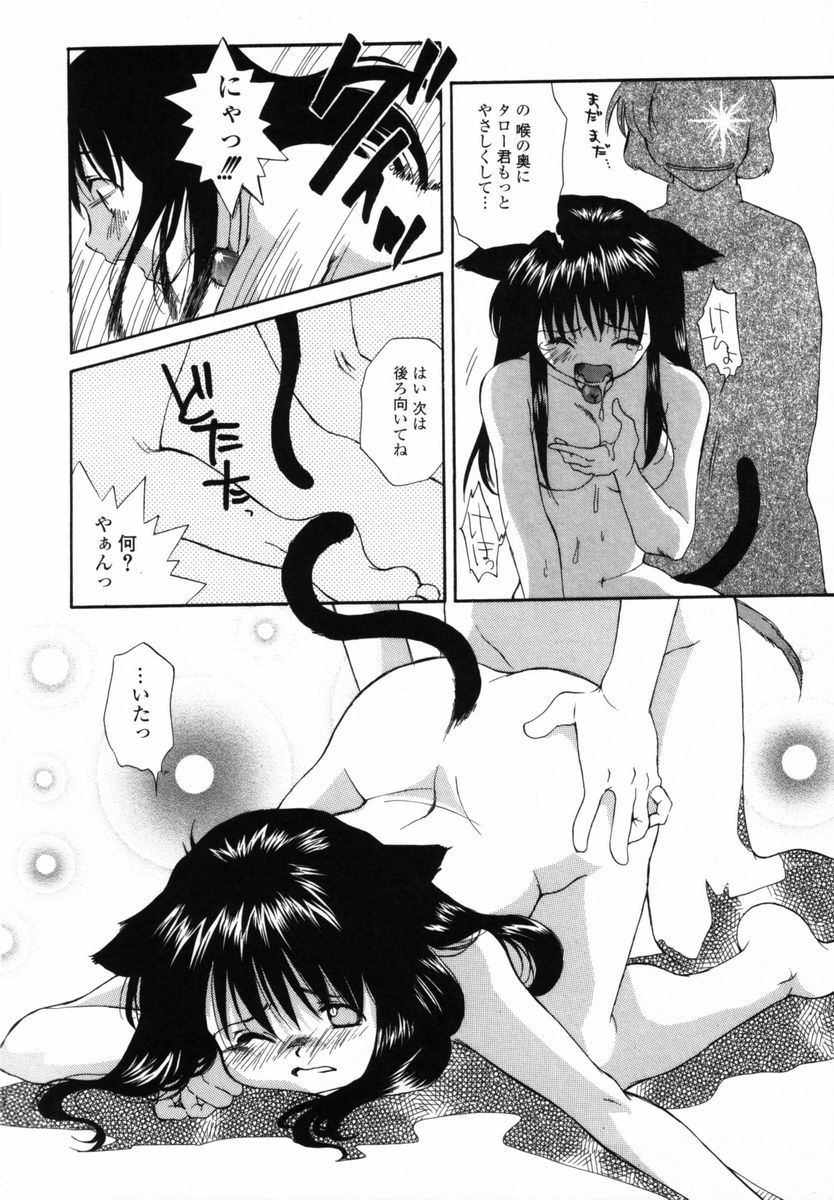 [Miyauchi Yuka] Boku no Ouchi ni Asobi ni Oide - Come on my room! page 17 full