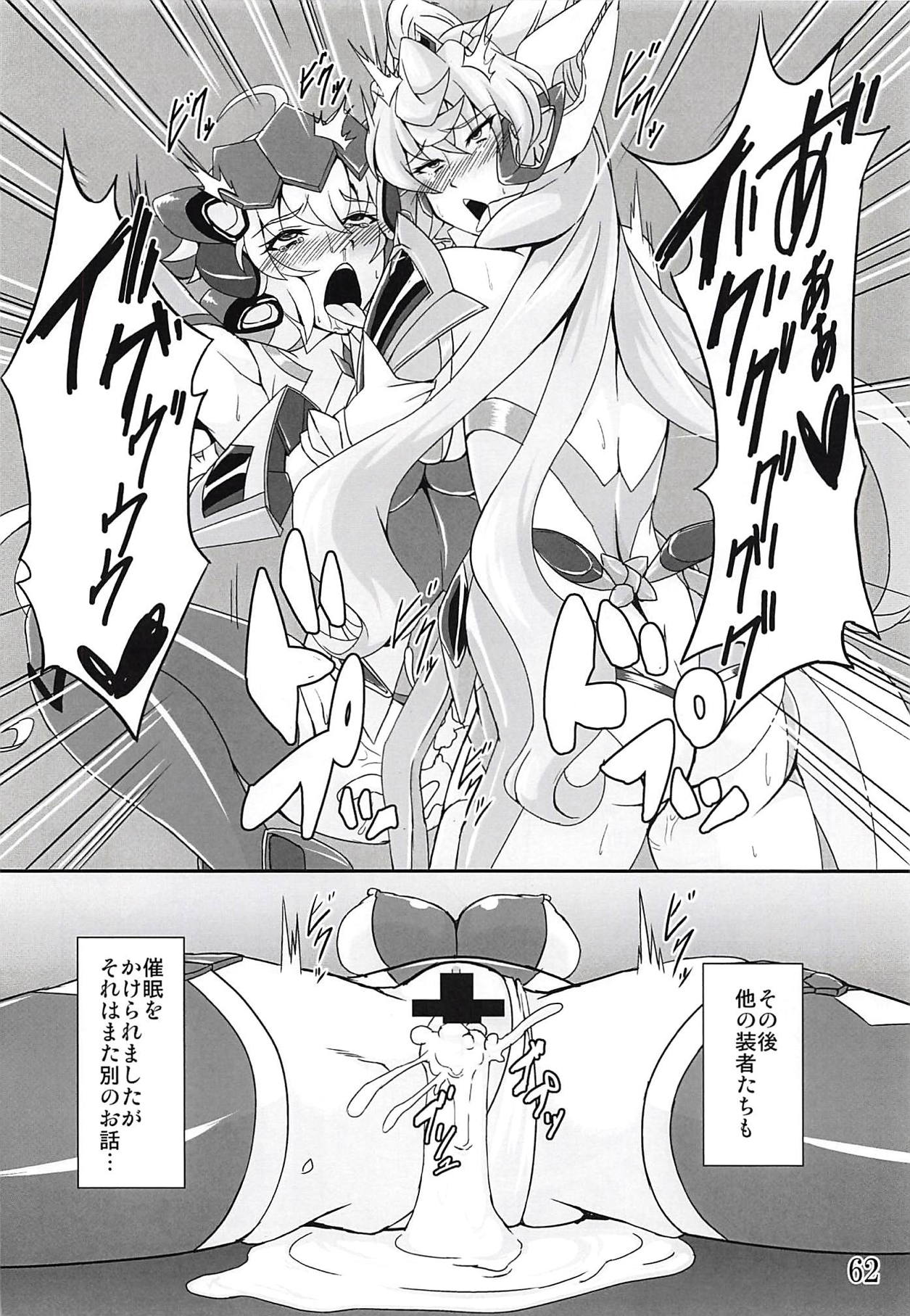 (Zesshou Stage 6) [Sugareya Shouten (Various)] Comic Zessyo Vol. 2 (Senki Zesshou Symphogear) page 59 full