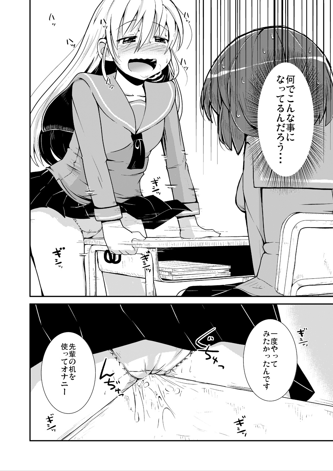 [Cambropachycope (Soso-Zagri)] Kyou kara, zutto, Senpai to Soushuuhen [Digital] page 32 full