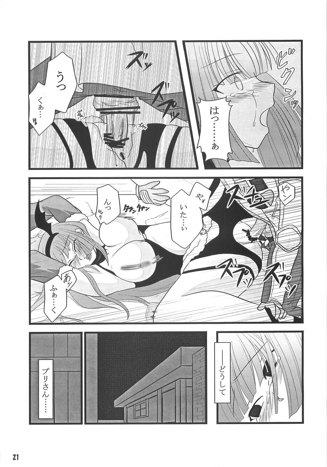 [Sakurayu] -rubato- (RO) page 20 full