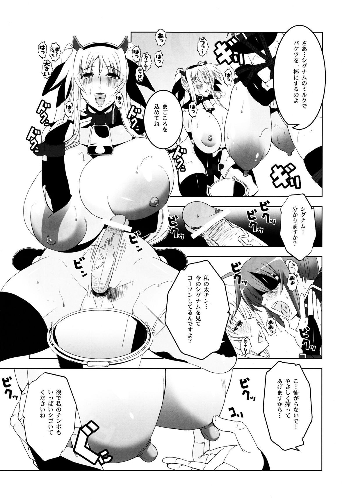 (C77) [HGH (HG Chagawa)] Pleated Gunner #20 Senshi no Himegoto (Mahou Shoujo Lyrical Nanoha) page 8 full