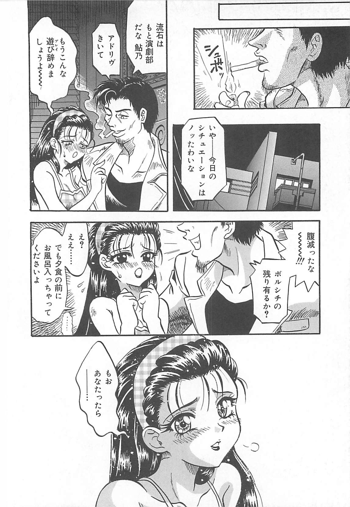 [Kusunoki Hyogo] Nerawareta Niizuma page 21 full