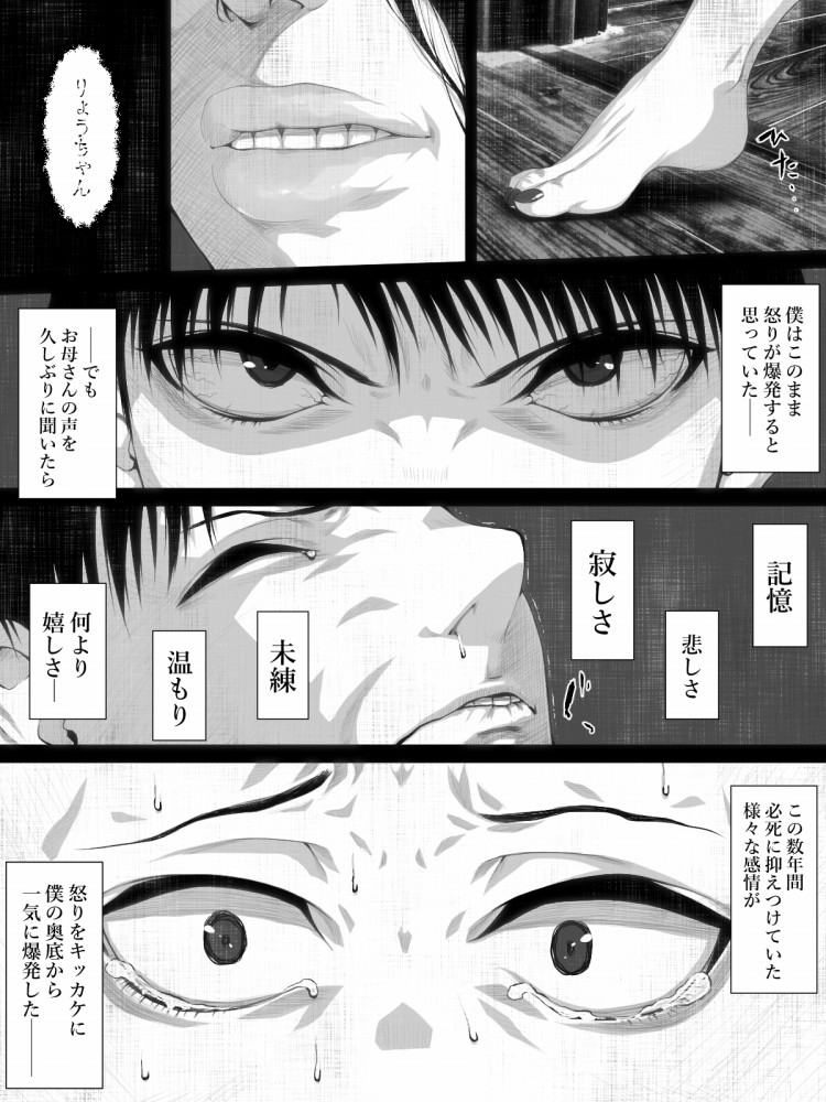 [Hyper Dropkick (Jii)] Share ni Naranai Eroi Hanashi / Boku to Hasshaku-sama page 14 full