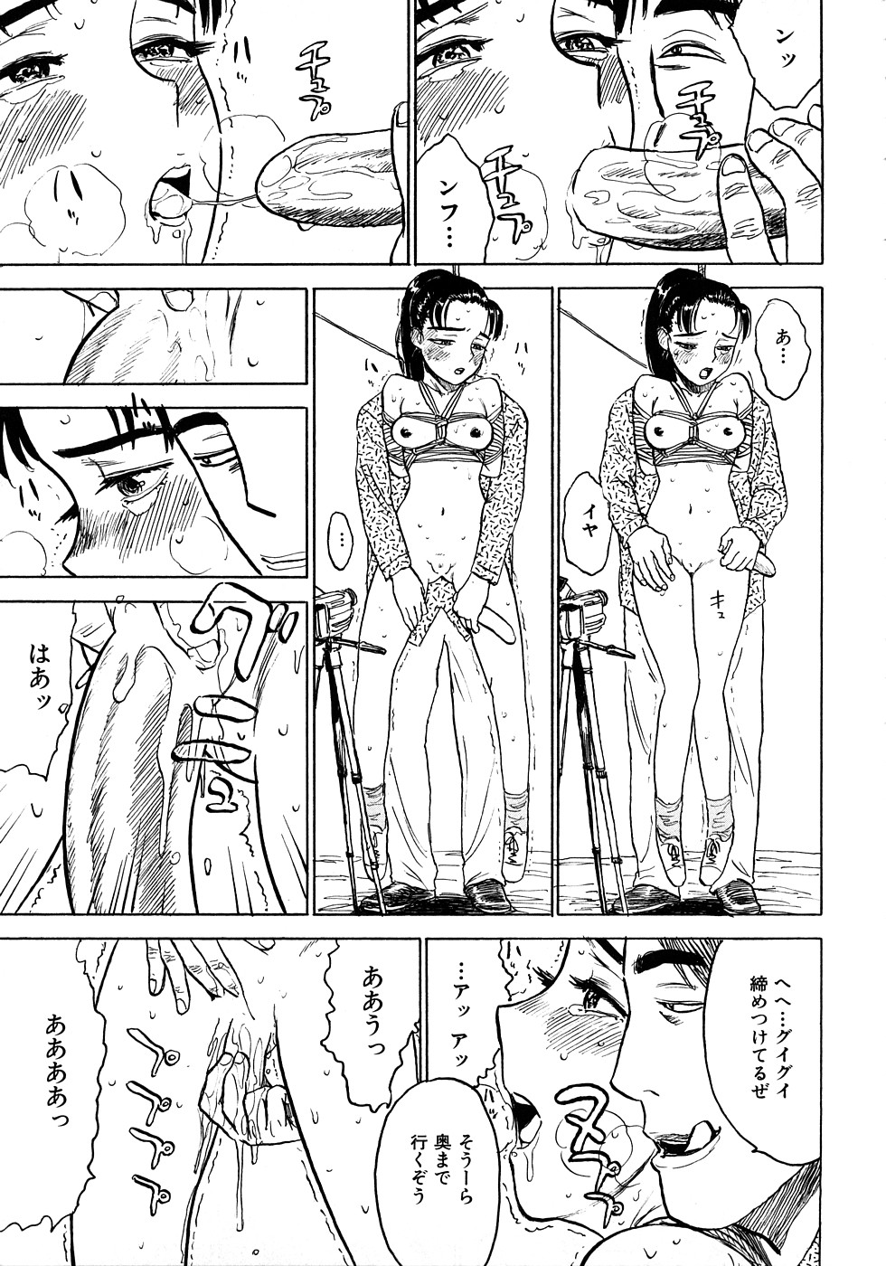 [Momoyama Jirou] MOMOMAN page 122 full