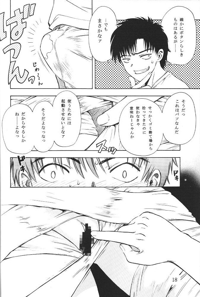 [team IBM (Onikubo Hirohisa, PURUpyon Saitou)] Nushen Chuangkan (Ah ! my Goddess , Chobits) page 15 full