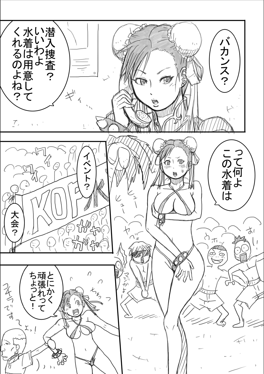 [Modae Shine] Kusuguri sekai seifuku 3 (Street Fighter) page 29 full