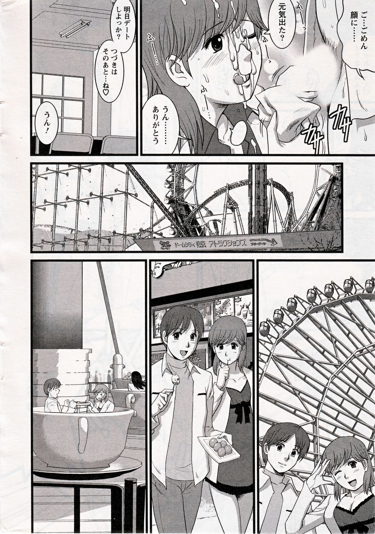 [Saigado] Haken no Muuko-san 14 page 14 full