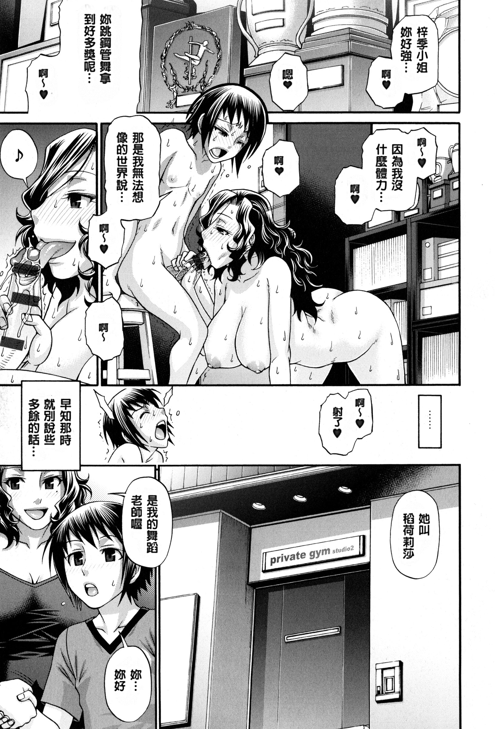 [Chiba Toshirou] Animal Assort | 痴女淫獸齊聚一堂 [Chinese] page 54 full