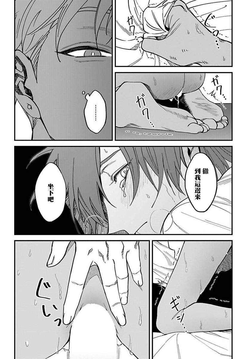 [Nagisa Eiji] Kabukichou Bad Trip | 歌舞伎町 Bad Trip 完结 [Chinese] [拾荒者汉化组] [Digital] page 179 full