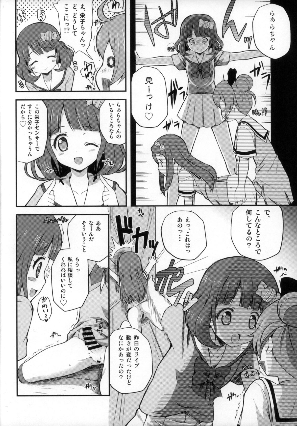 (C87) [MISSING PARK (Chisato)] WILD WEST (PriPara) page 26 full