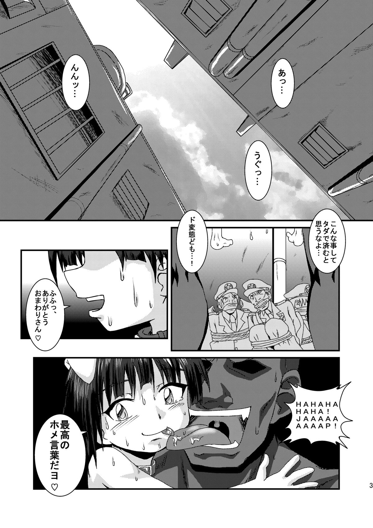 [Kurodou Holdings Kabu (Kurodou Katana)] Kouzen Gurui [Digital] page 3 full