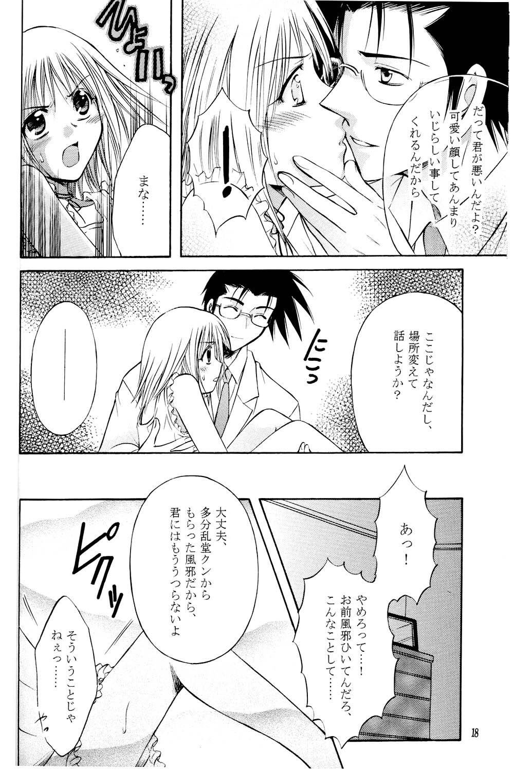 [Kurayami Toshokan (Nagaguchi Minato] Amai Kusuri (Pretty Face) [2003-02] page 17 full