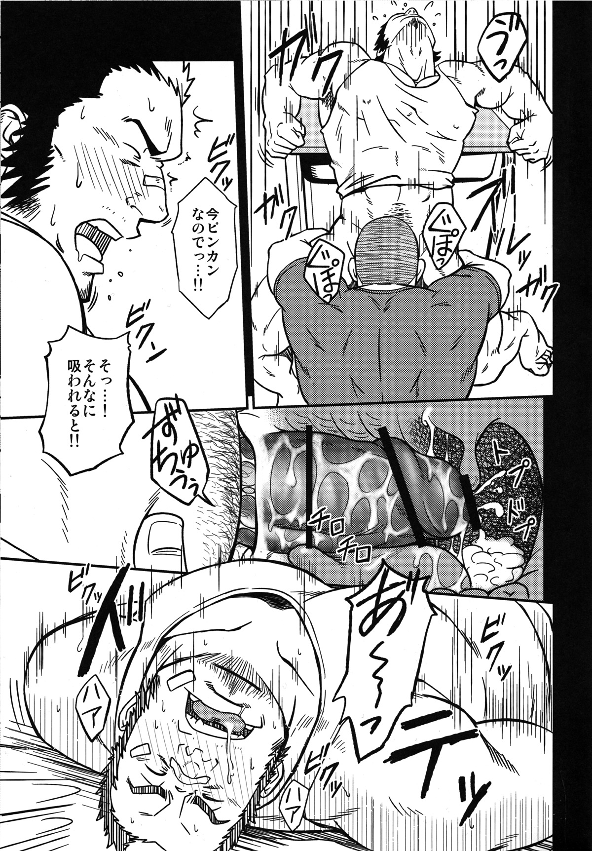 (C82) [RYCANTHROPY (Mizuki Gai)] Mousou to Nawatobi page 17 full