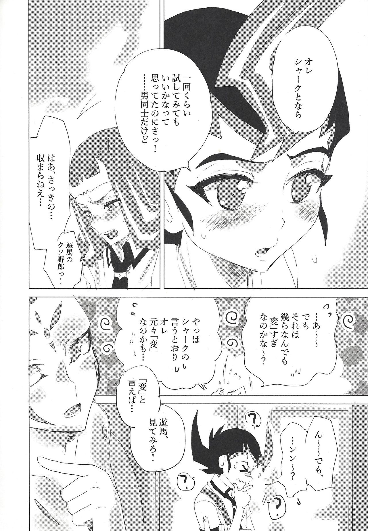 (Sennen Battle Phase 20) [Maharaka (Desachizai)] XXX Shichatteru (Yu-Gi-Oh! ZEXAL) page 19 full