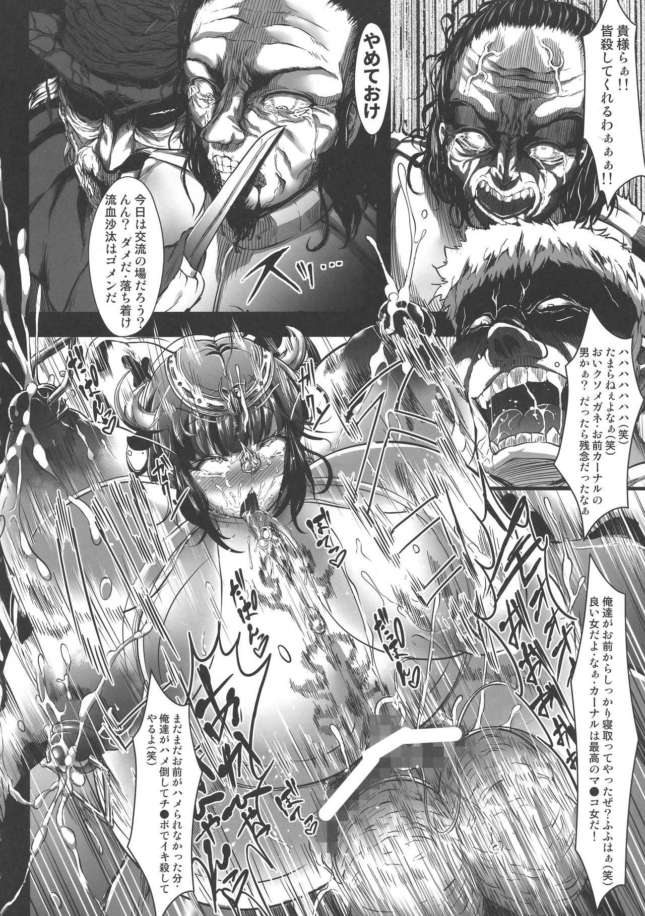 (C95) [X∞MODEL (X∞MODEL)] GUND CUNNUM vol.3 page 36 full