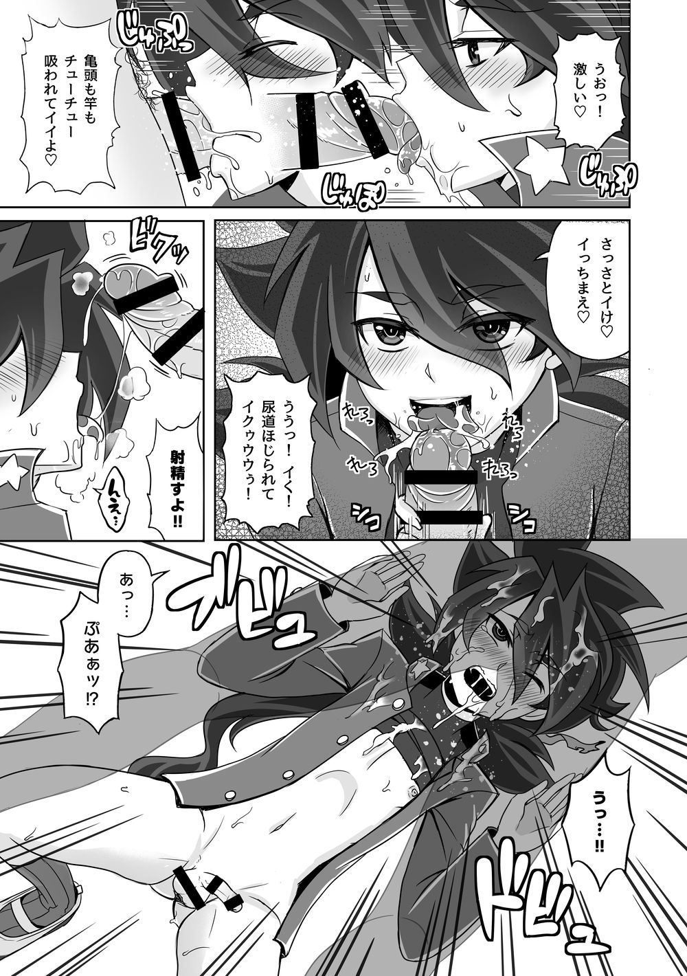 [Wawomidasu (Kyawashuku)] Comic Zeros (Battle Spirits) [Digital] page 25 full