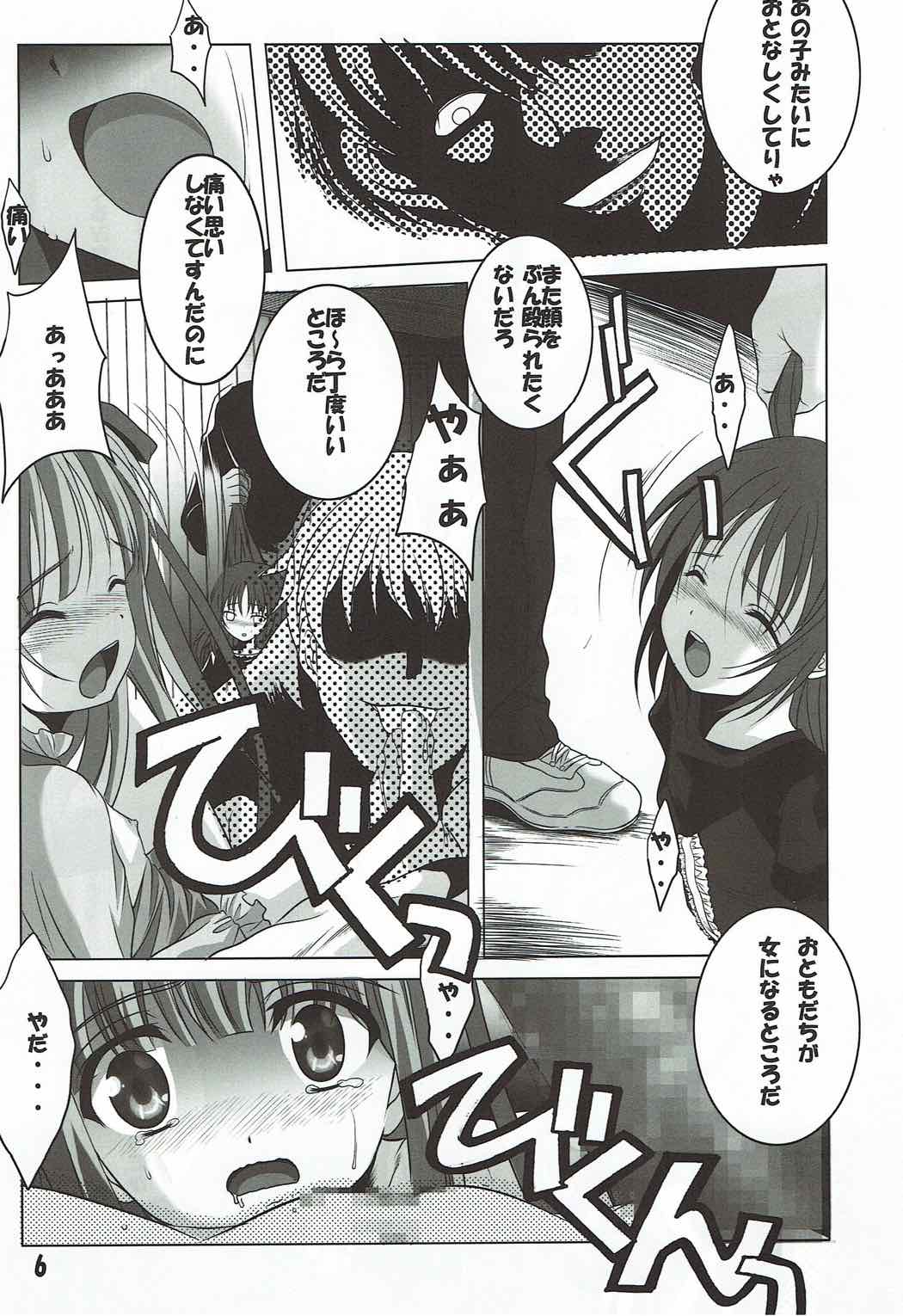 (C92) [Jiyuugaoka Shoutengai (Hiraki Naori)] Tenshi to 3P! (Tenshi no 3P!) page 5 full