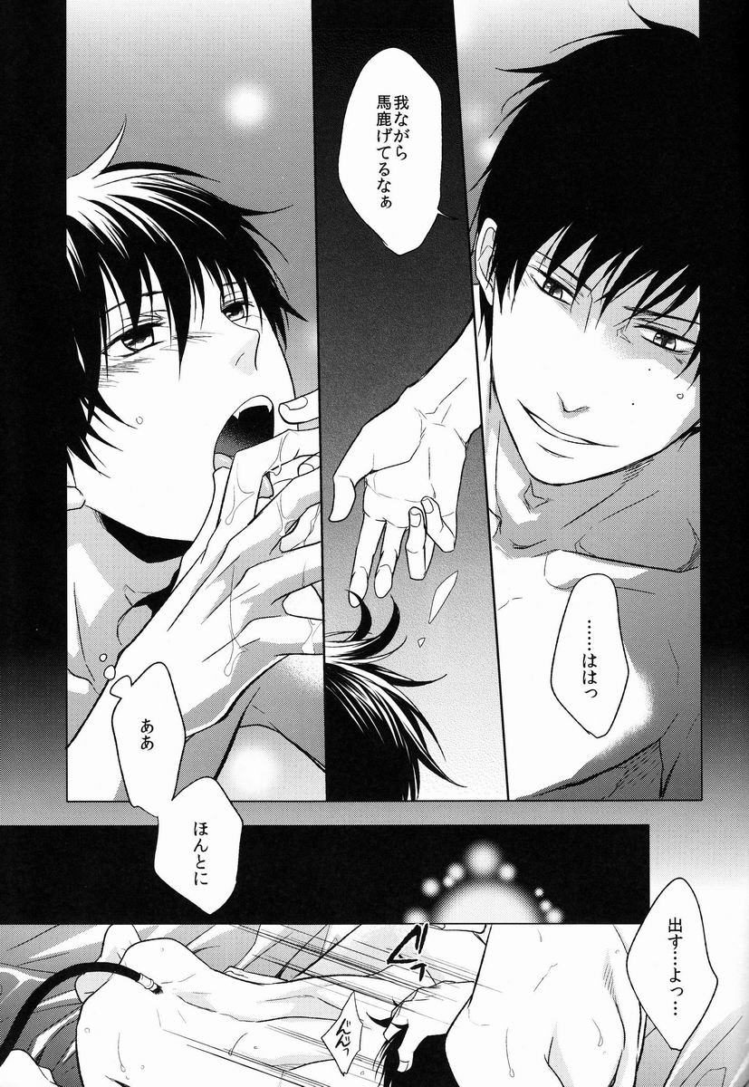(SPARK7) [FIZZCODE (Satonishi)] Shandy (Ao no Exorcist) page 26 full