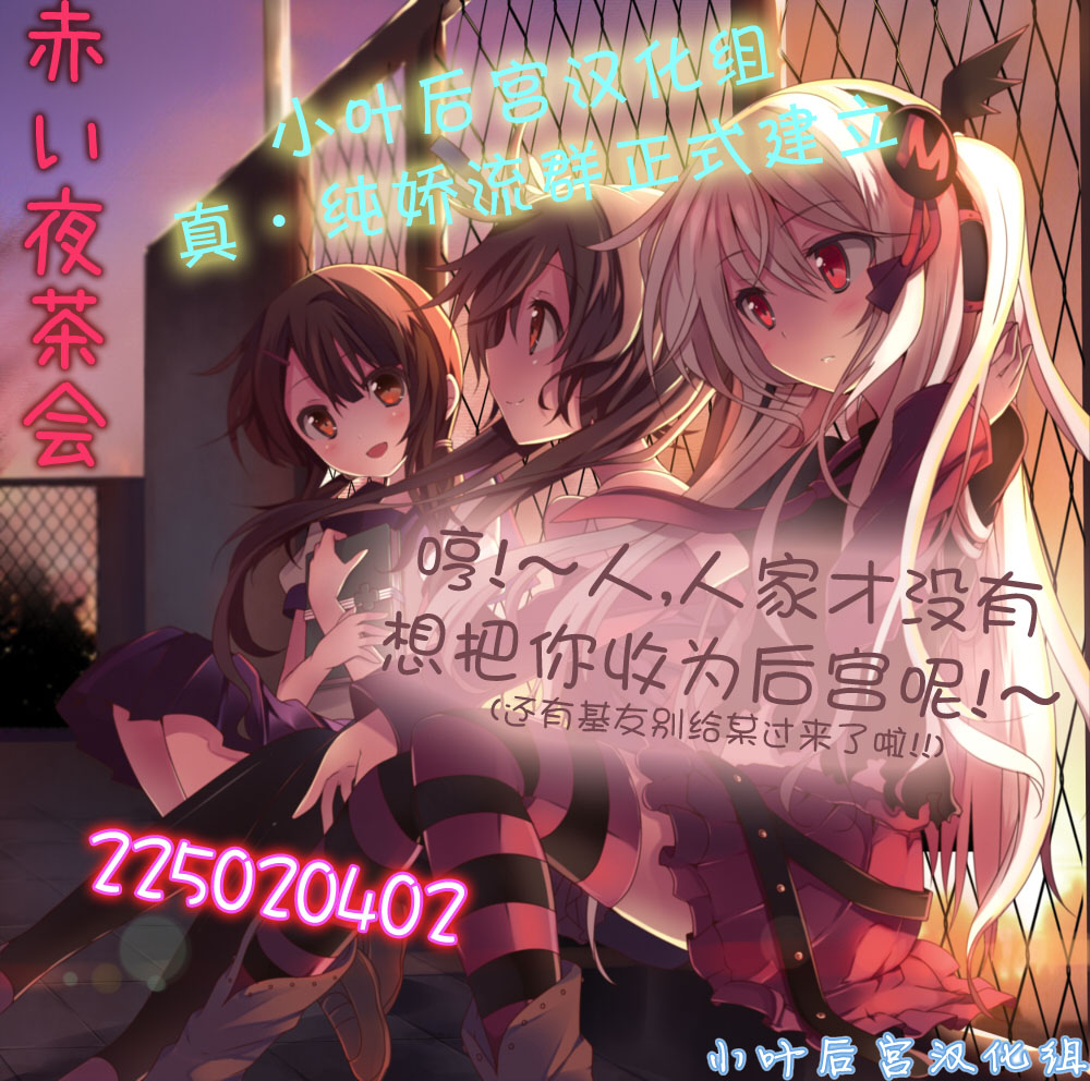 [SeN] True End no Mukougawa (COMIC Unreal 2015-10 Vol. 57) [Chinese] [小叶后宫汉化组] page 27 full