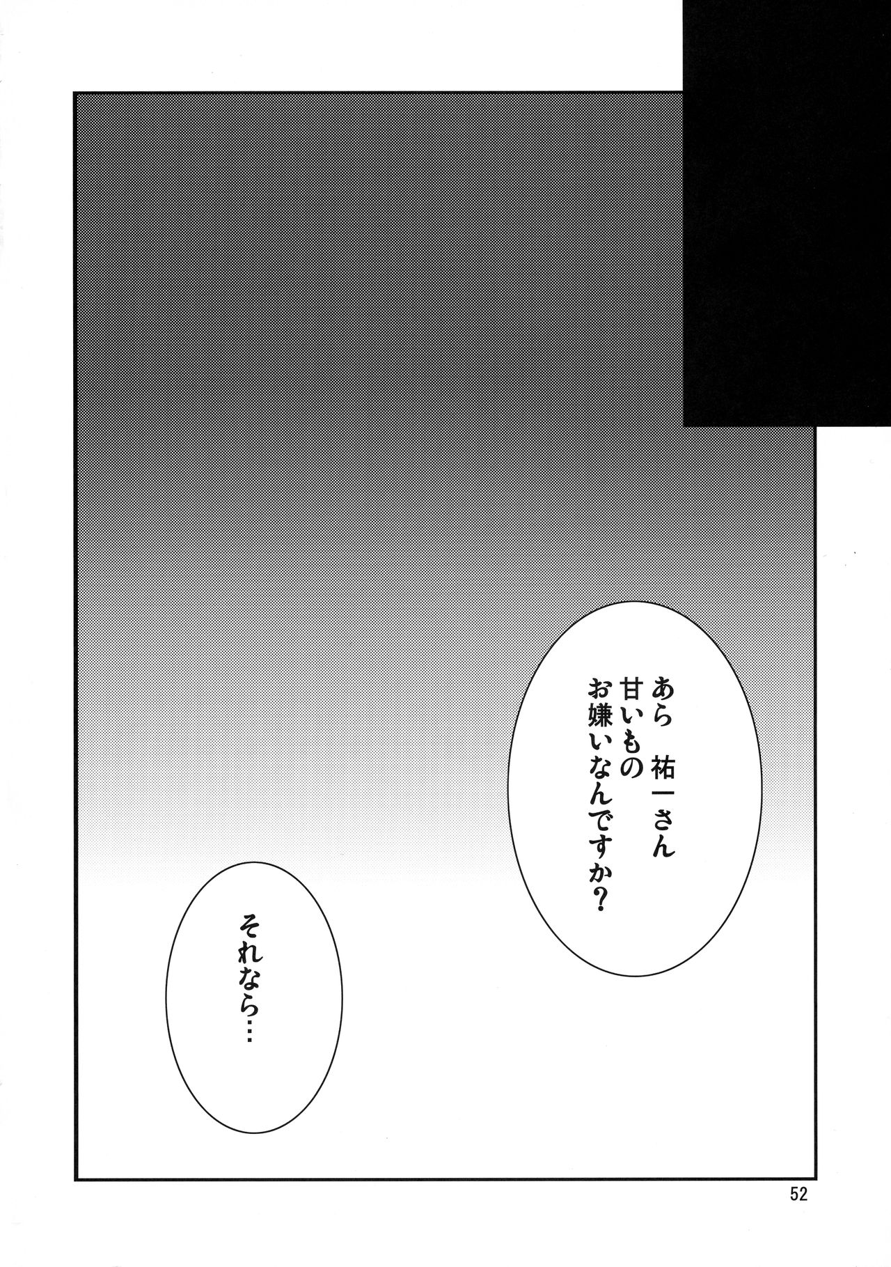 (COMIC1☆3) [Hanjuku Yude Tamago (Canadazin)] Kyouki Vol. 3~5 Remake Ver. (Kanon) page 52 full