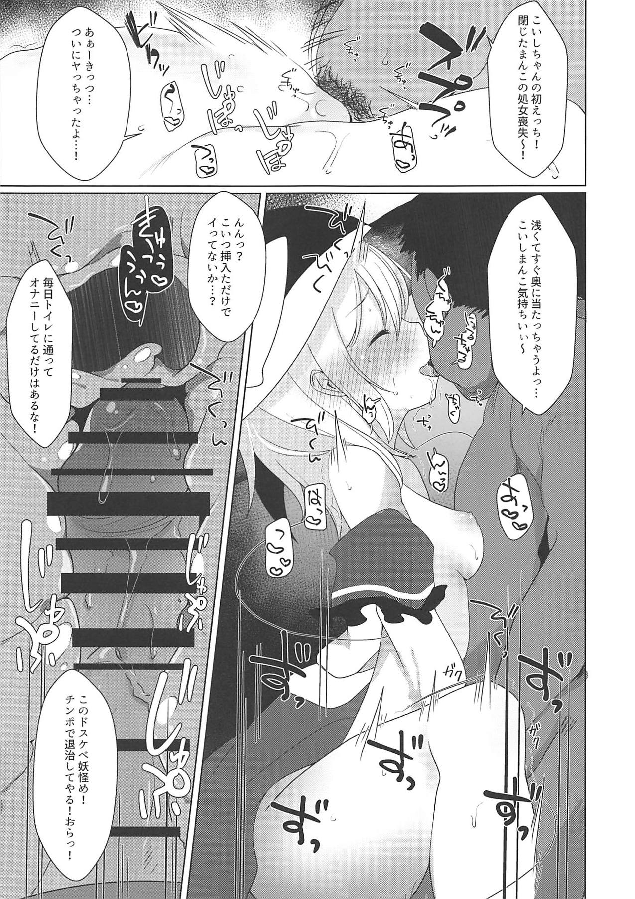 (Reitaisai 16) [Great Chocolate (Haito Mitori)] Tojita Hitomi no Shojo Soushitsu (Touhou Project) page 20 full