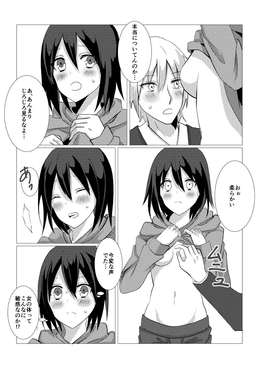 Nete Okitara Onna Ni Natte Ita Kudan [Digital] page 7 full