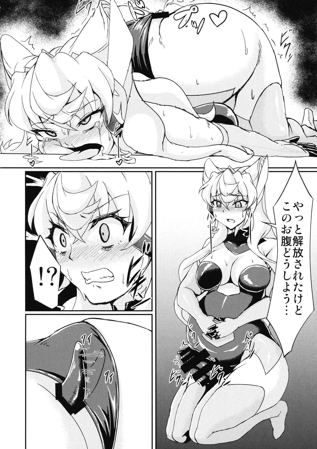 (C93) [Daisan Shinsekai (Fumikage)] Futanari Maria Ero Trap Dungeon (Senki Zesshou Symphogear) page 16 full