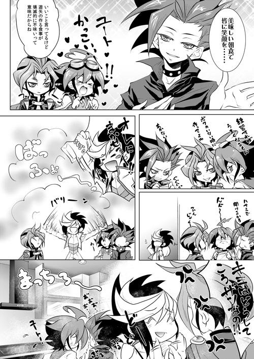 (Sennen☆Battle Phase13) [Neo Wing (Saika)] Slime Panic (Yu-Gi-Oh! ARC-V) [Sample] page 3 full