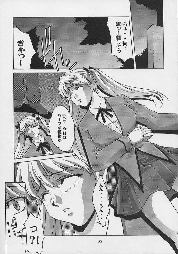 (C67) [D-SIDE(Nakatsukasa Syou)] kanin yuugi (School Rumble) page 2 full