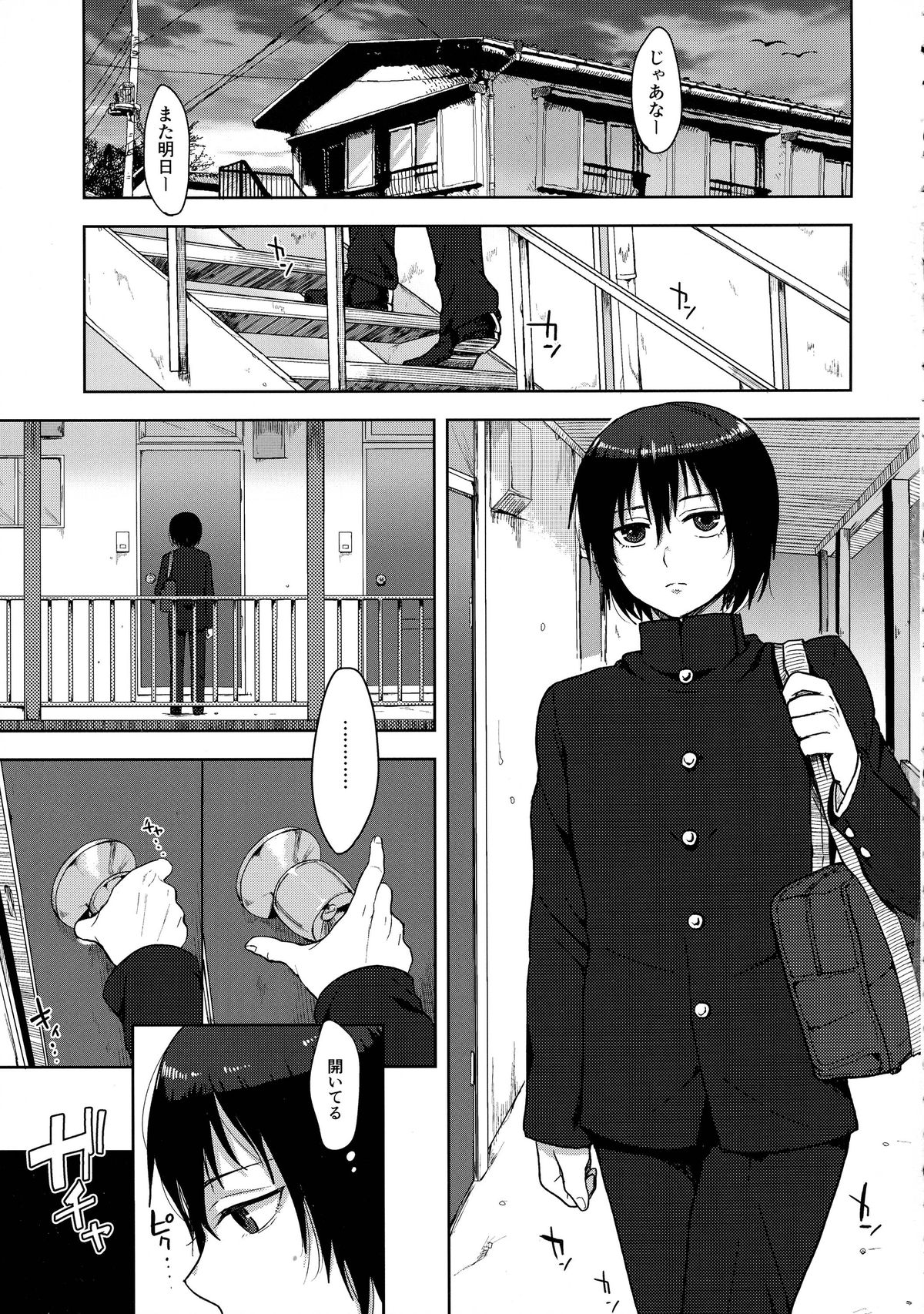 (Futaket 10) [Seki Sabato (Tsukuru)] Tousan to Boku page 4 full