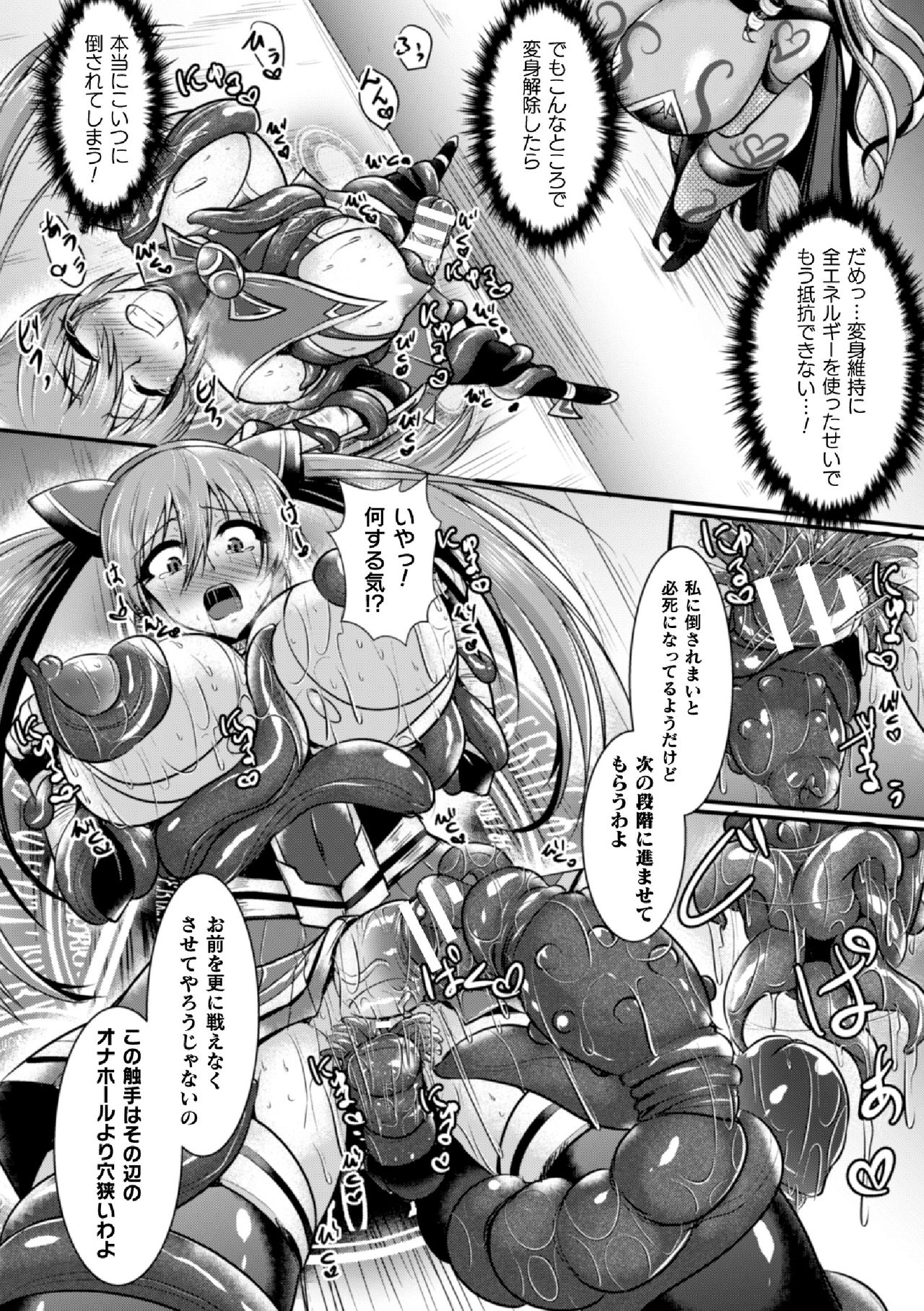 [Anthology] 2D Comic Magazine Futanari Shokushu Sakusei Shasei Kairaku ni Oboreru Heroine-tachi Vol. 1 [Digital] page 56 full