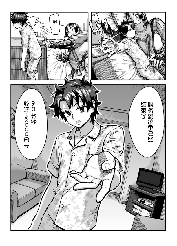 [Herohero Tom] Yorimitsu mama | 赖光妈妈❤ [Chinese] [如梦汉化] page 2 full