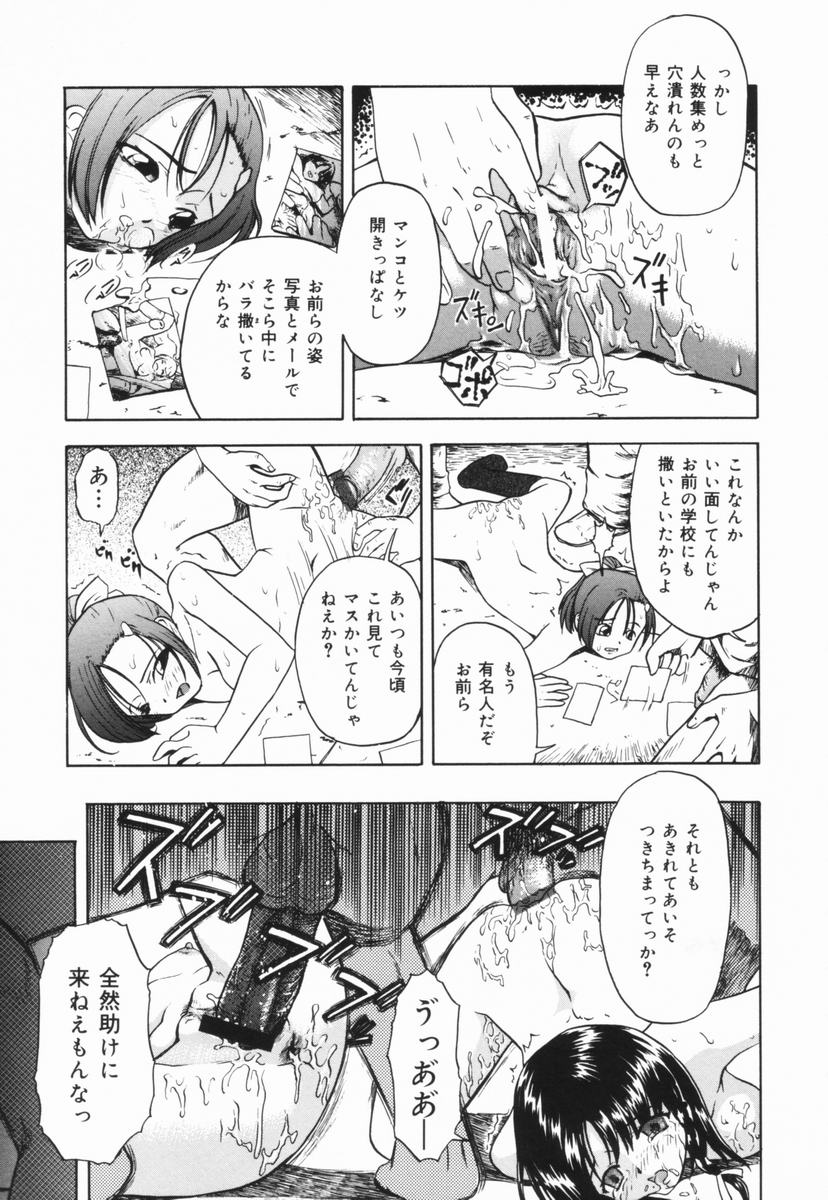 [OYSTER] Shoujo Jigoku III page 14 full