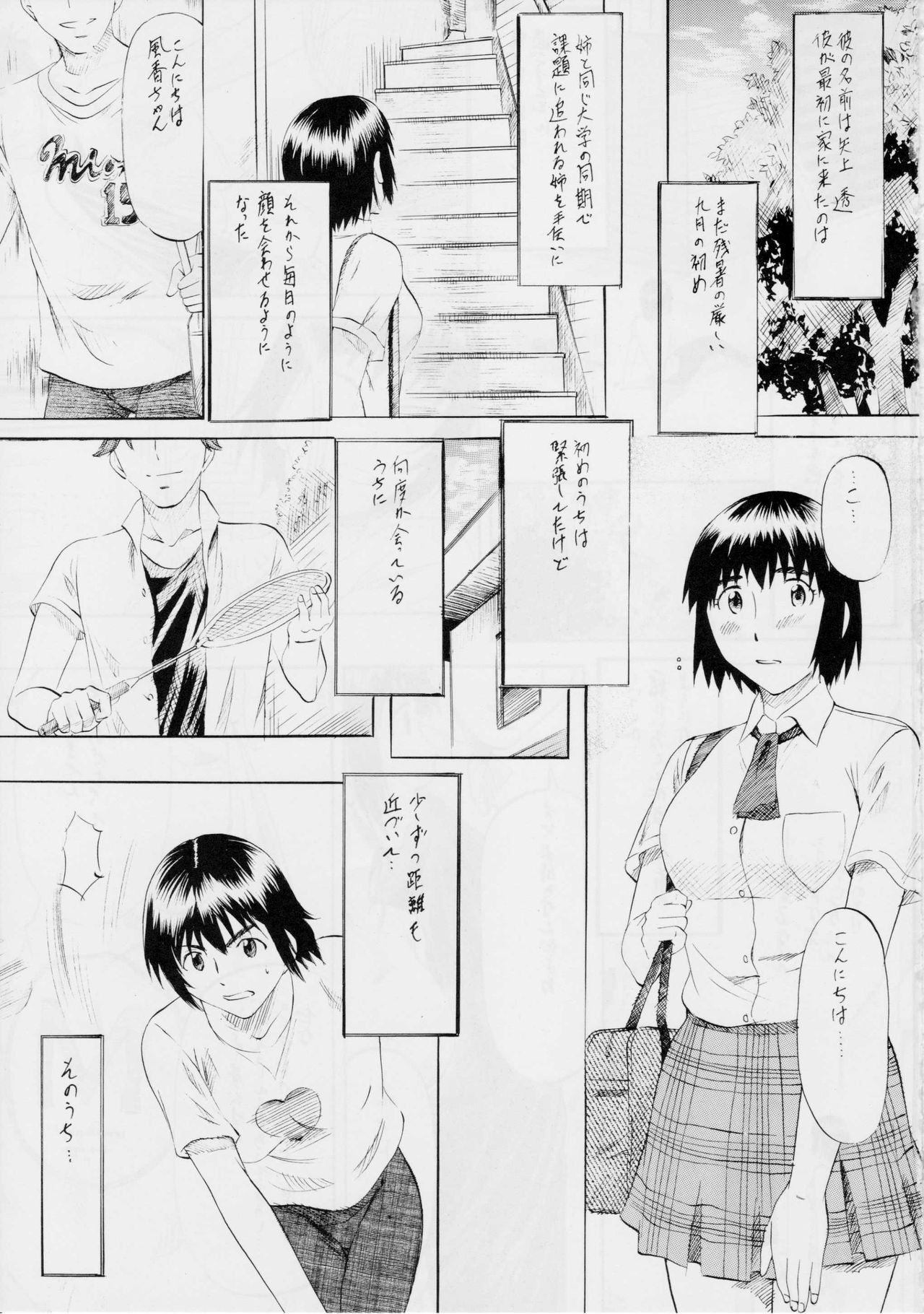 [Busou Megami (Kannaduki Kanna)] Fuuka to! 1 (Yotsubato!) page 2 full