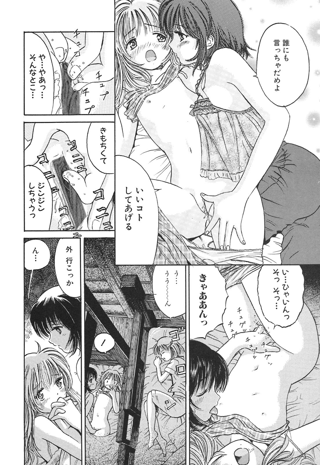 [Ogawa Kanran] Karen Shoujo page 7 full