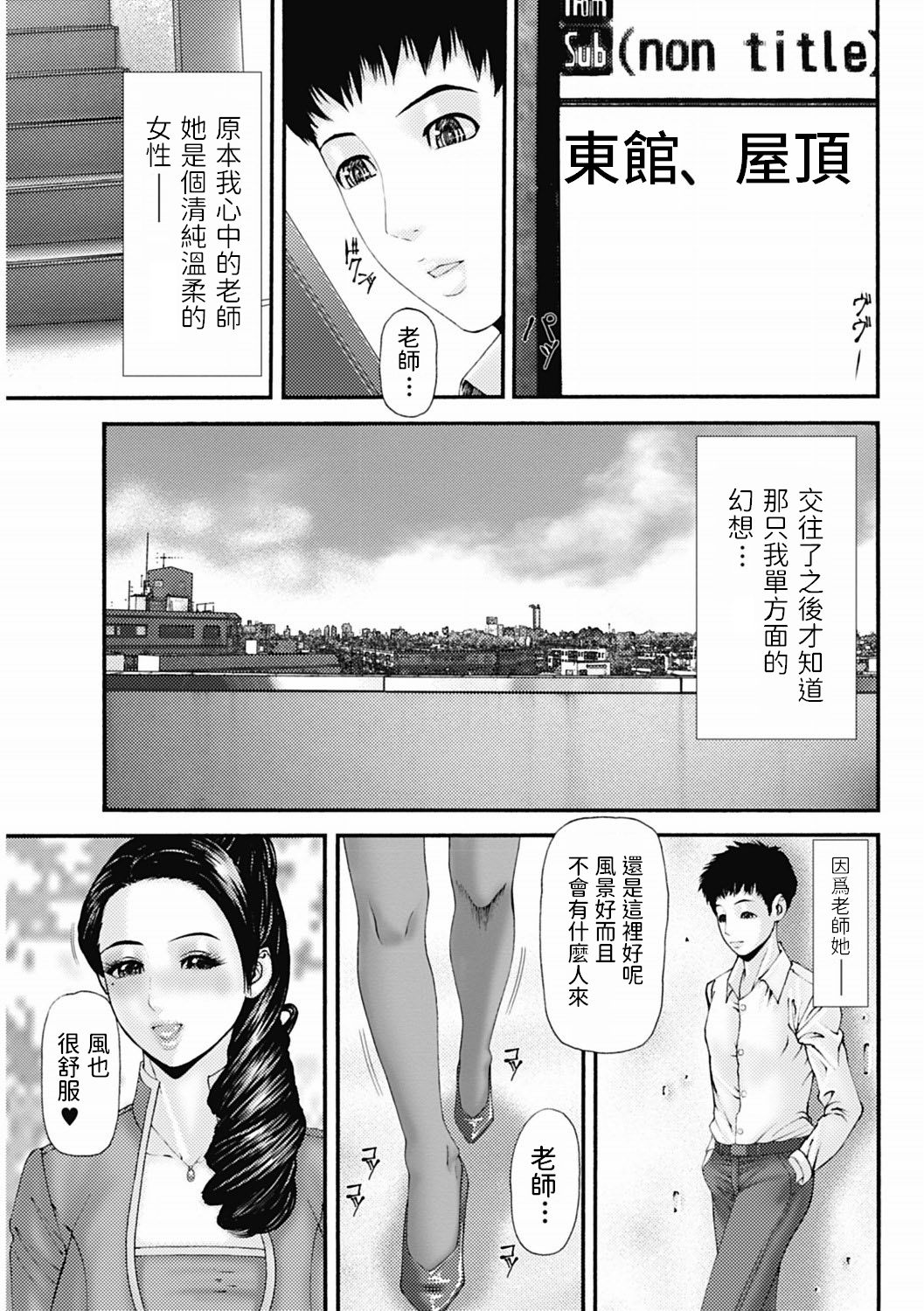 [Mikikazu] Fukiritsu na Kankei (Bishoujo Kakumei KIWAME 2012-04 Vol. 19) [Chinese] [Digital] page 3 full