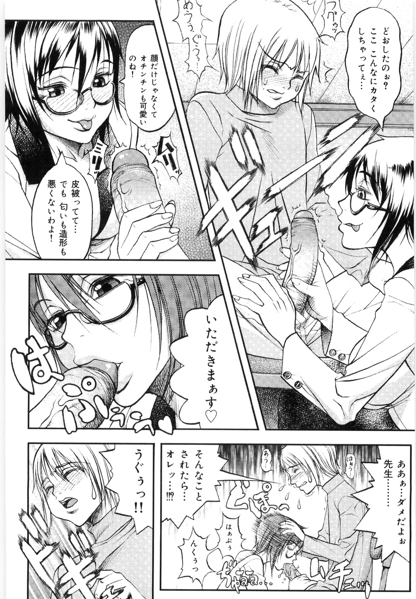 [Eguchi_Hiroshi] Hikawa Haruka no Amazing na Junan page 40 full