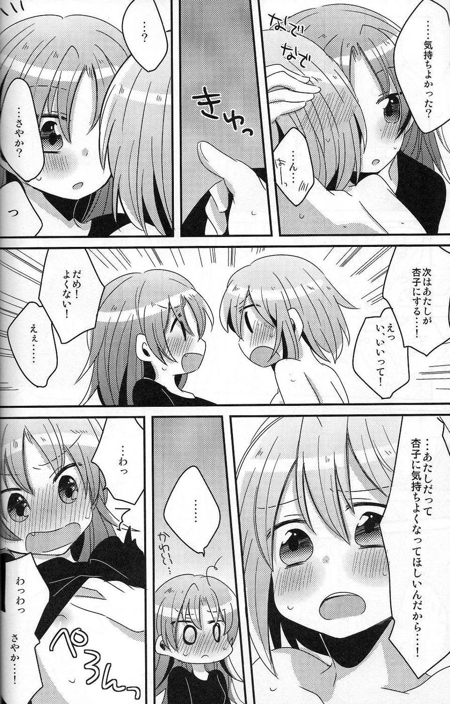 [Zawameki Jambo (Zawameki)] Hajimete no Koto (Puella Magi Madoka☆Magica) page 25 full