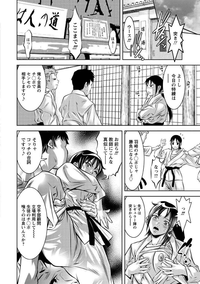 [Onikubo Hirohisa] Seishokusha! Nakadashi Shidou [Digital] page 51 full